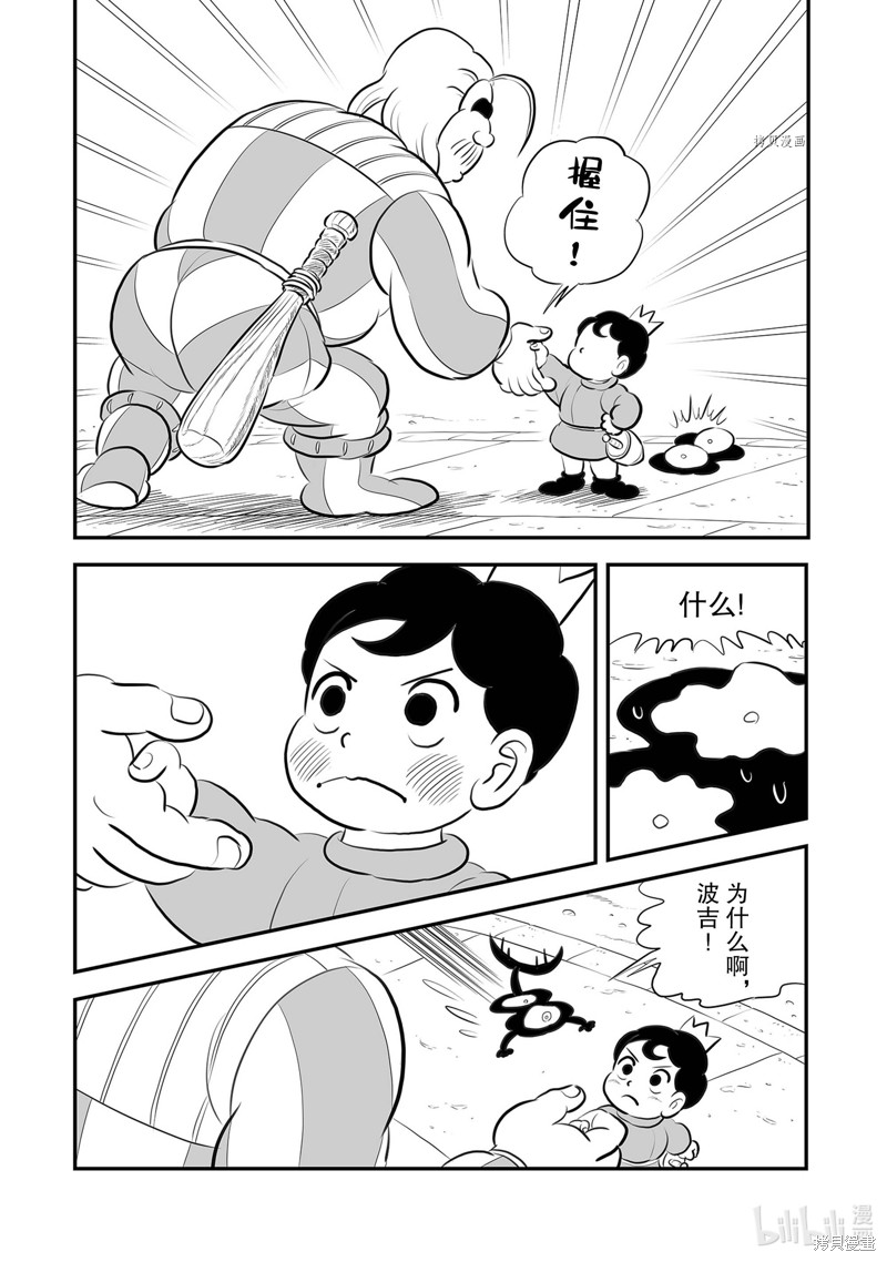 第220话9