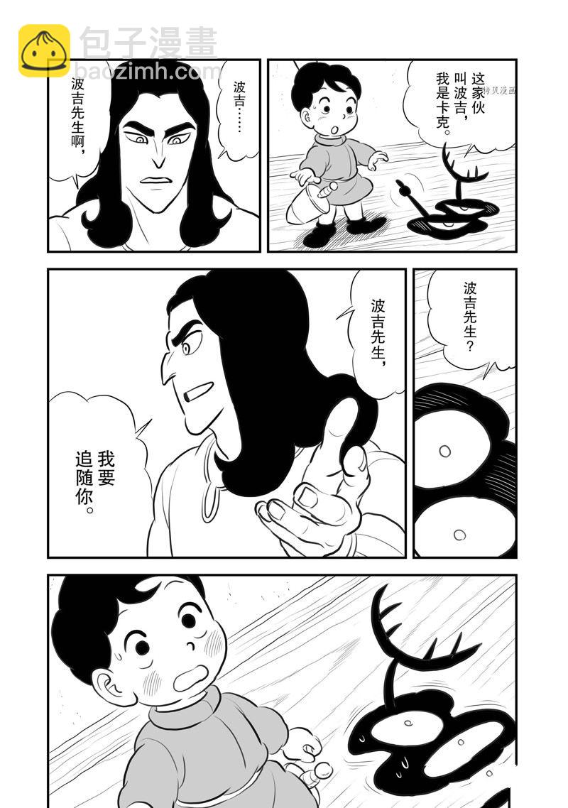 第191话13