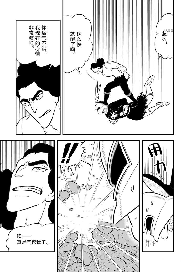 第197话9