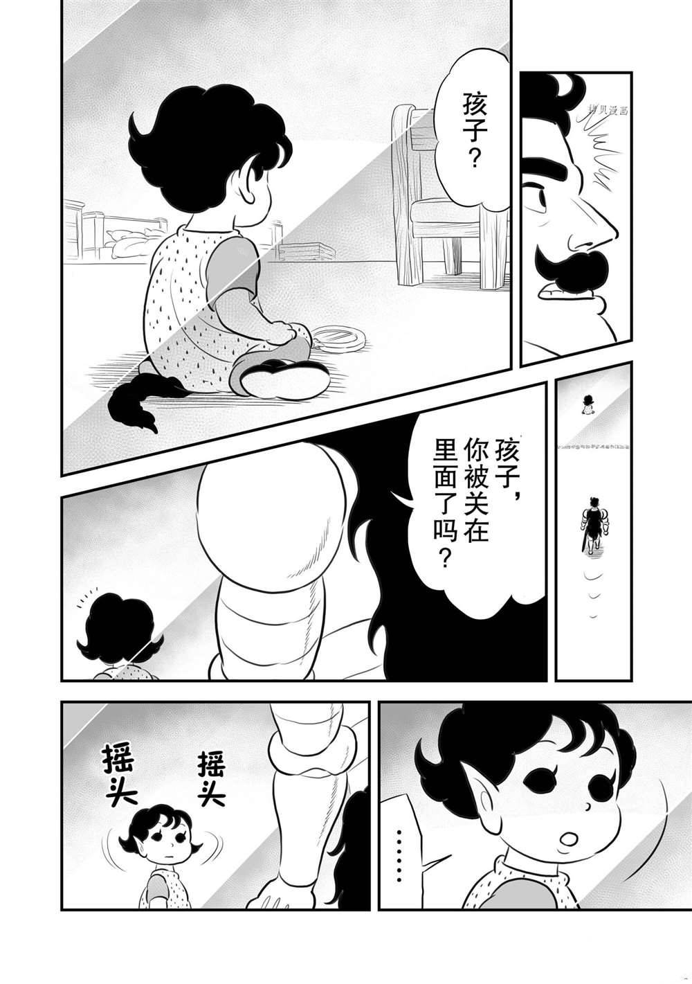 第162话6