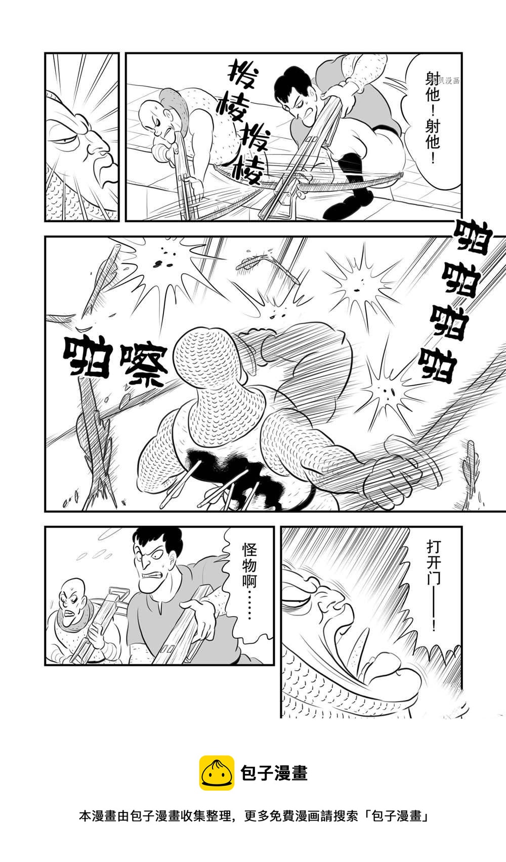第179话8