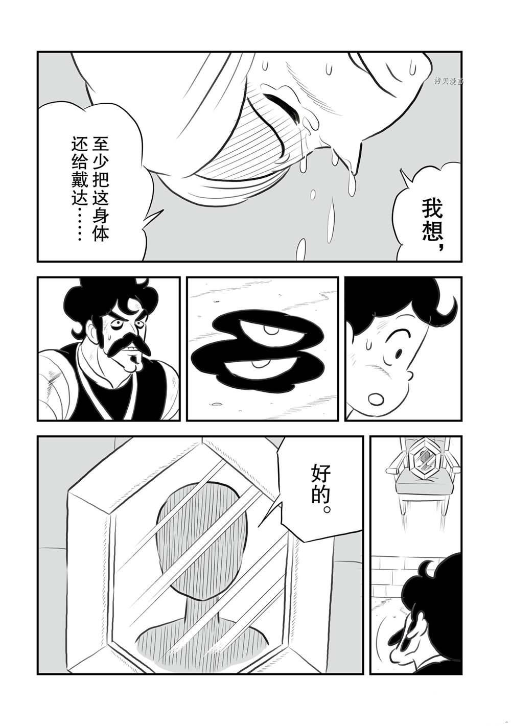 第144话6