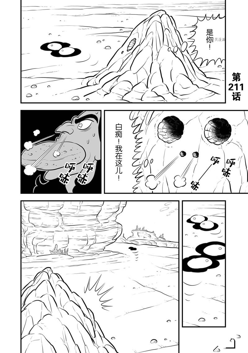 第211话1