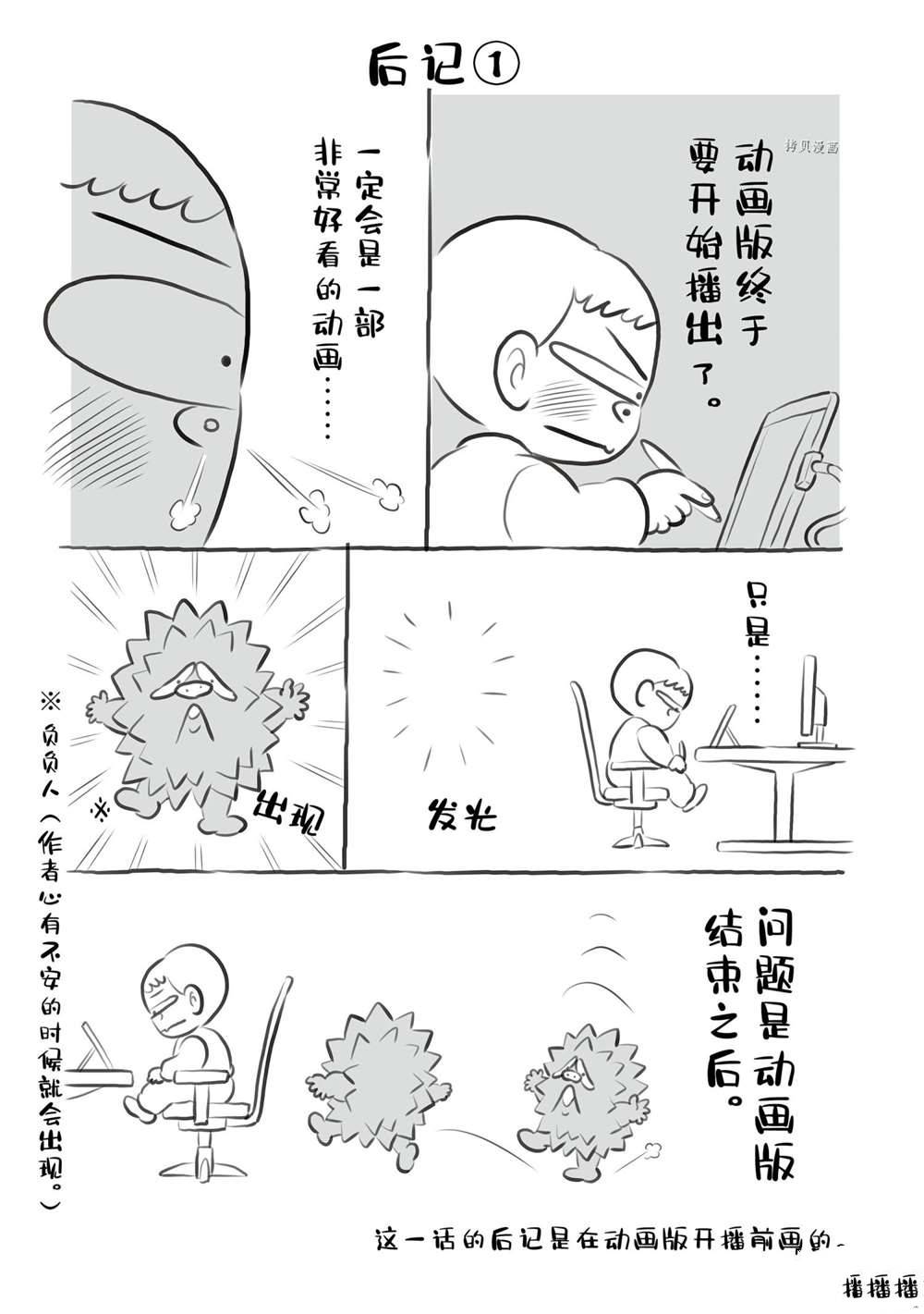 第13卷番外篇14