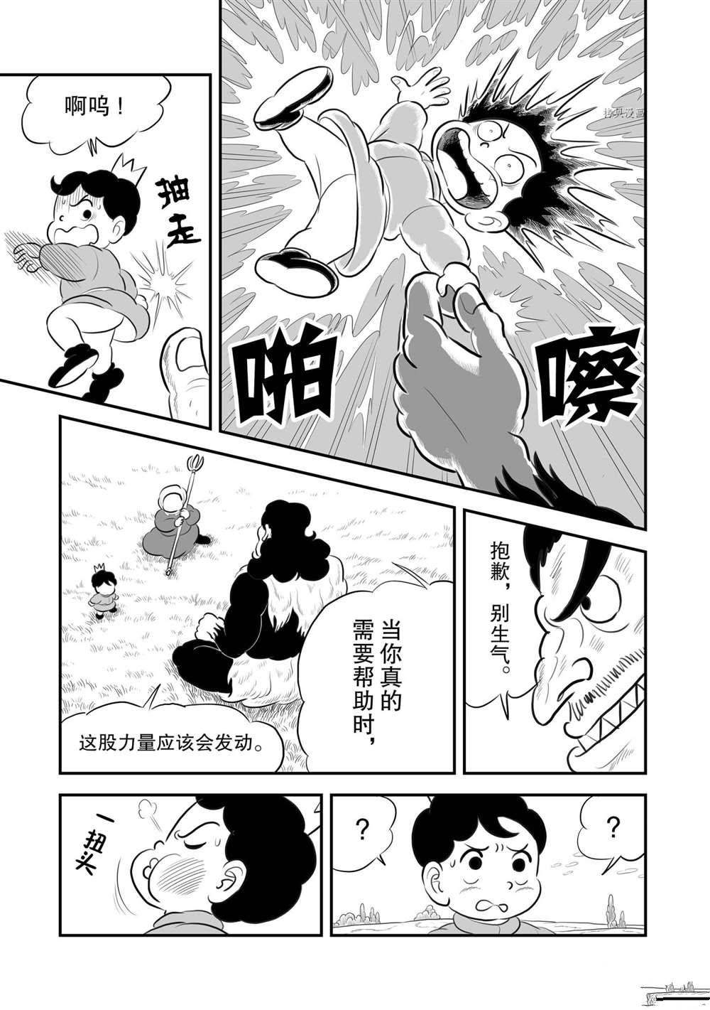 第182话9