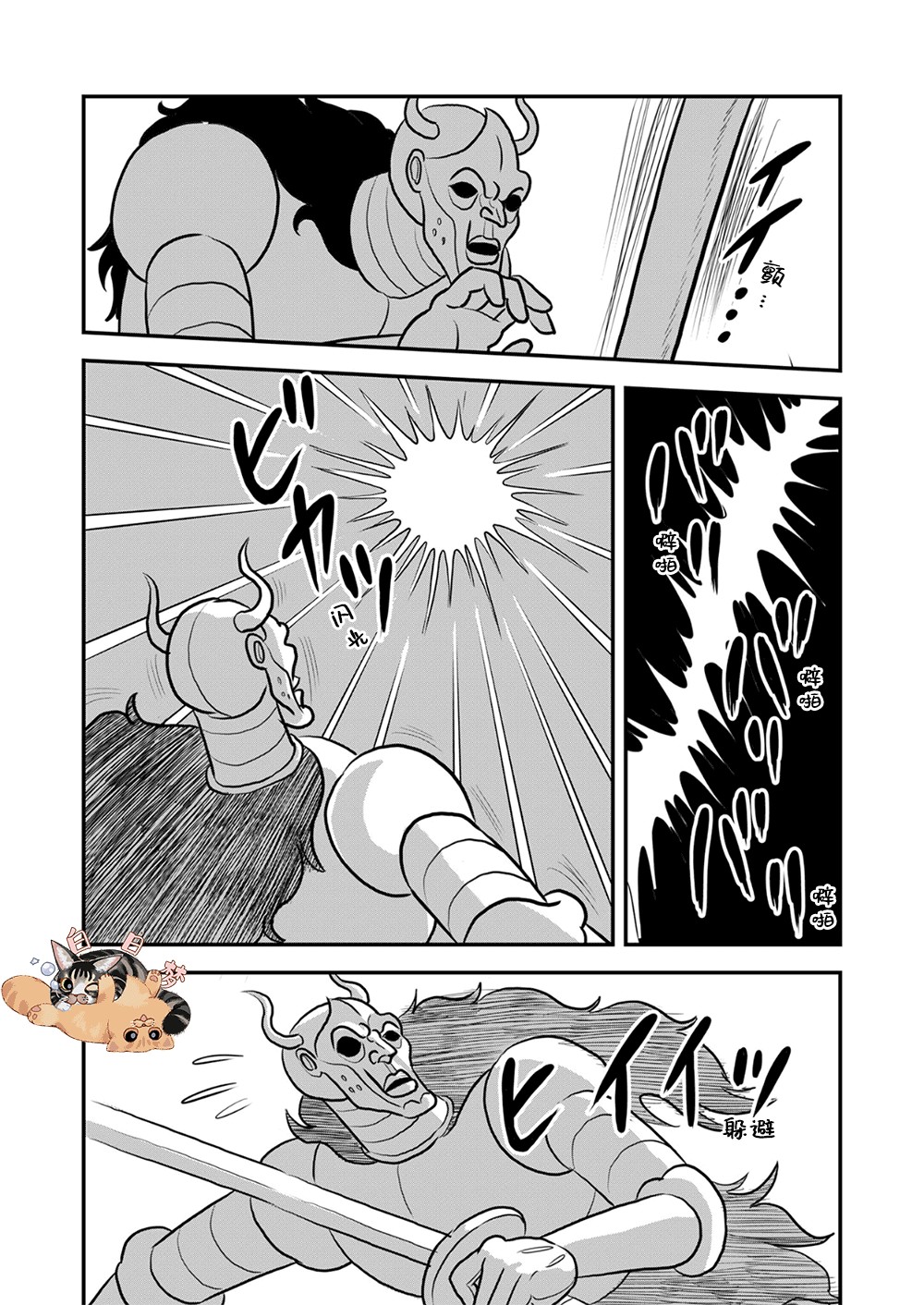 第115话11