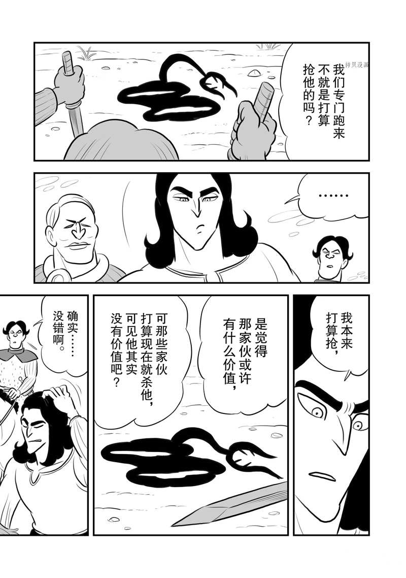 第199话1