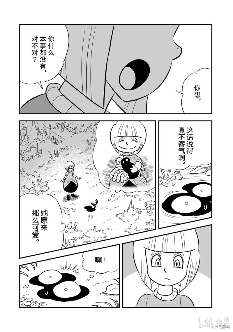 第228话3