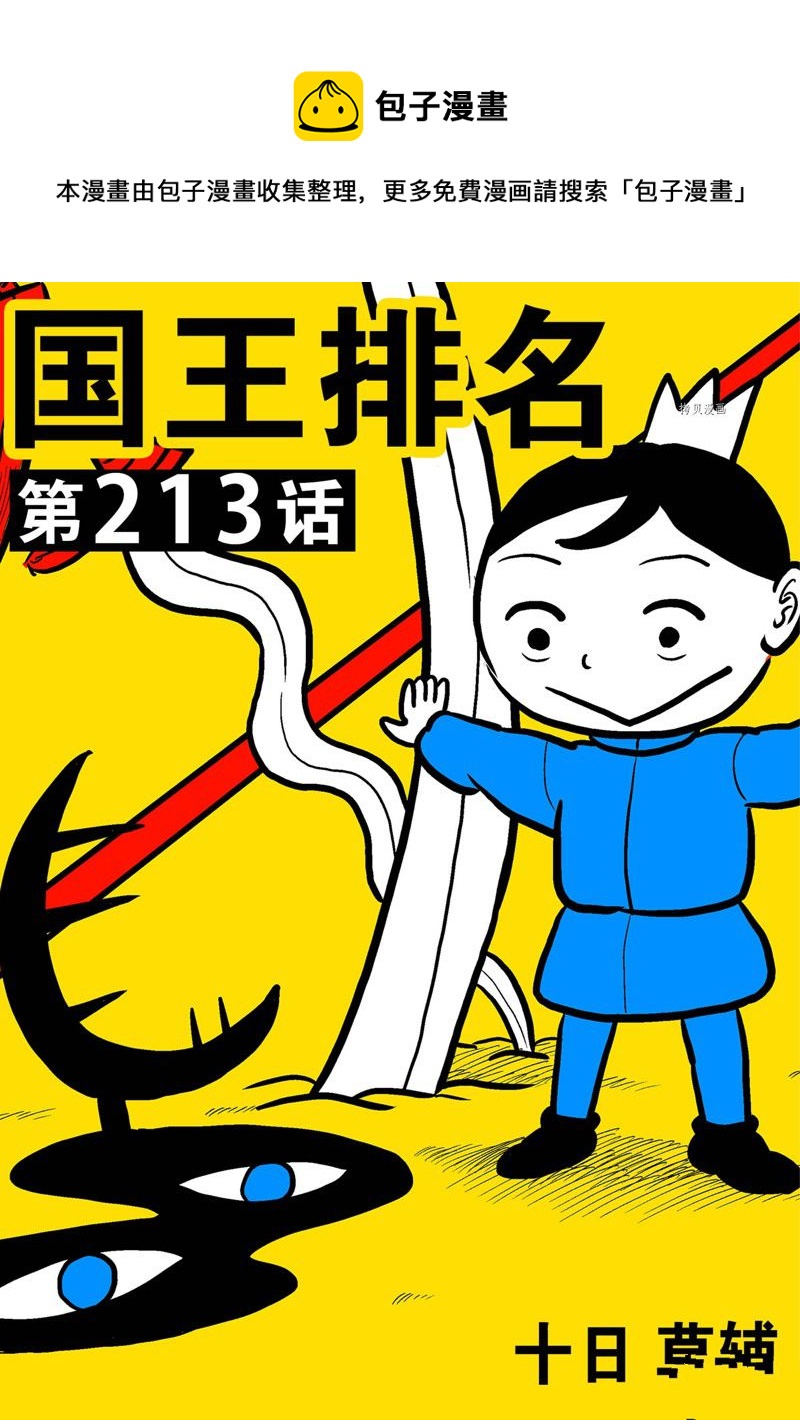 第213话0