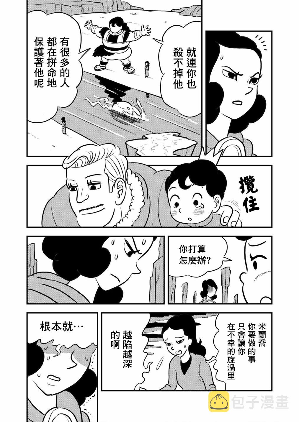 第129话6