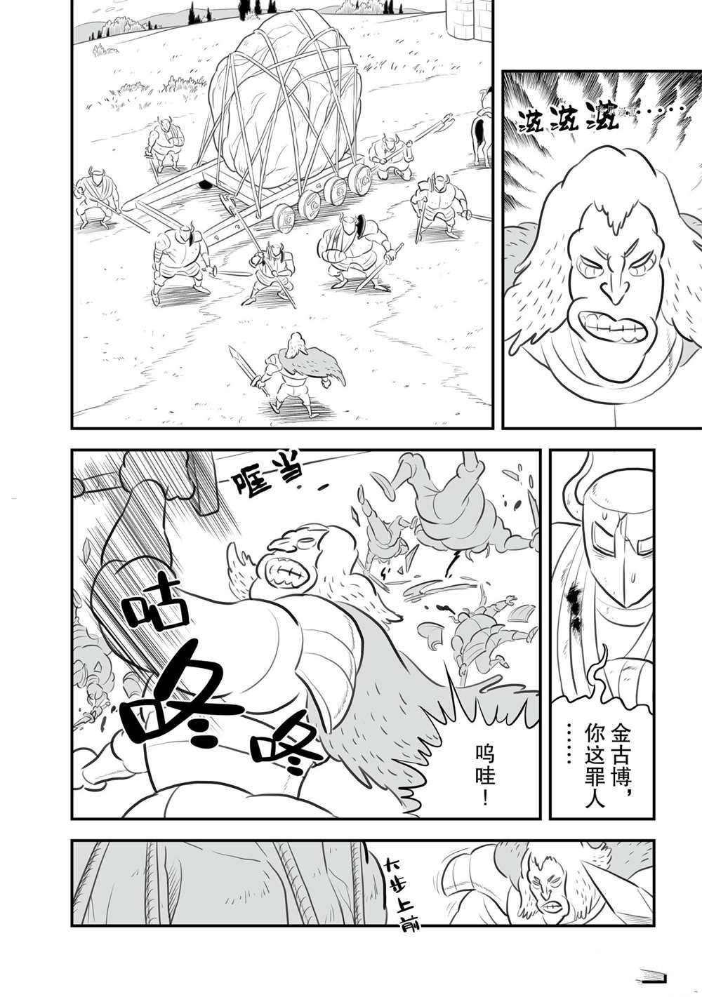 第153话6