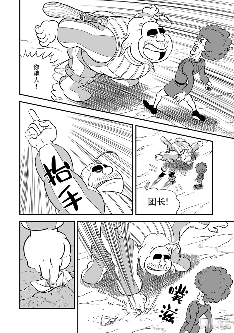 第226话5