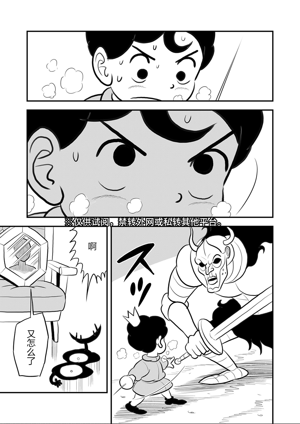 第111话1