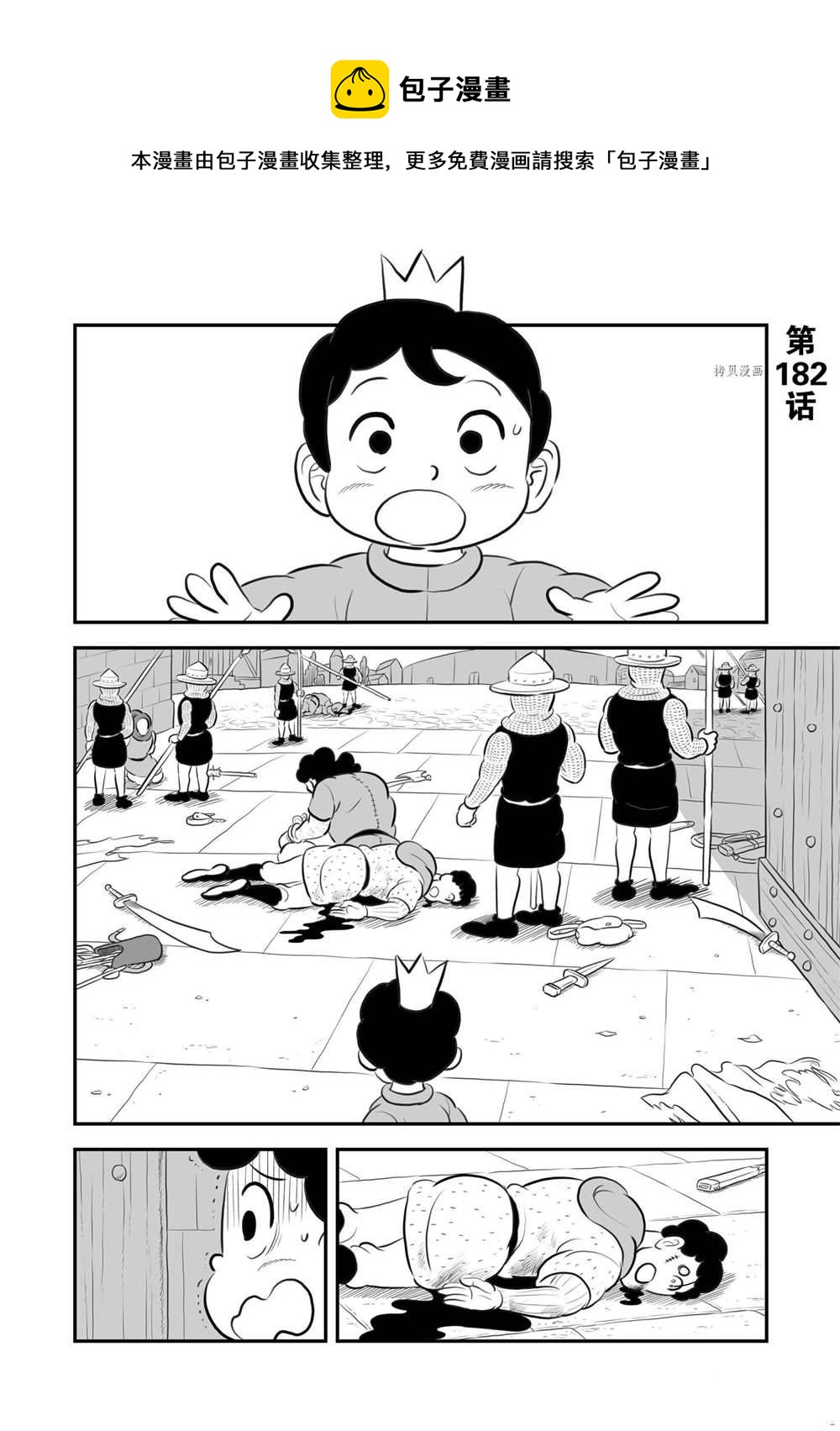 第182话0