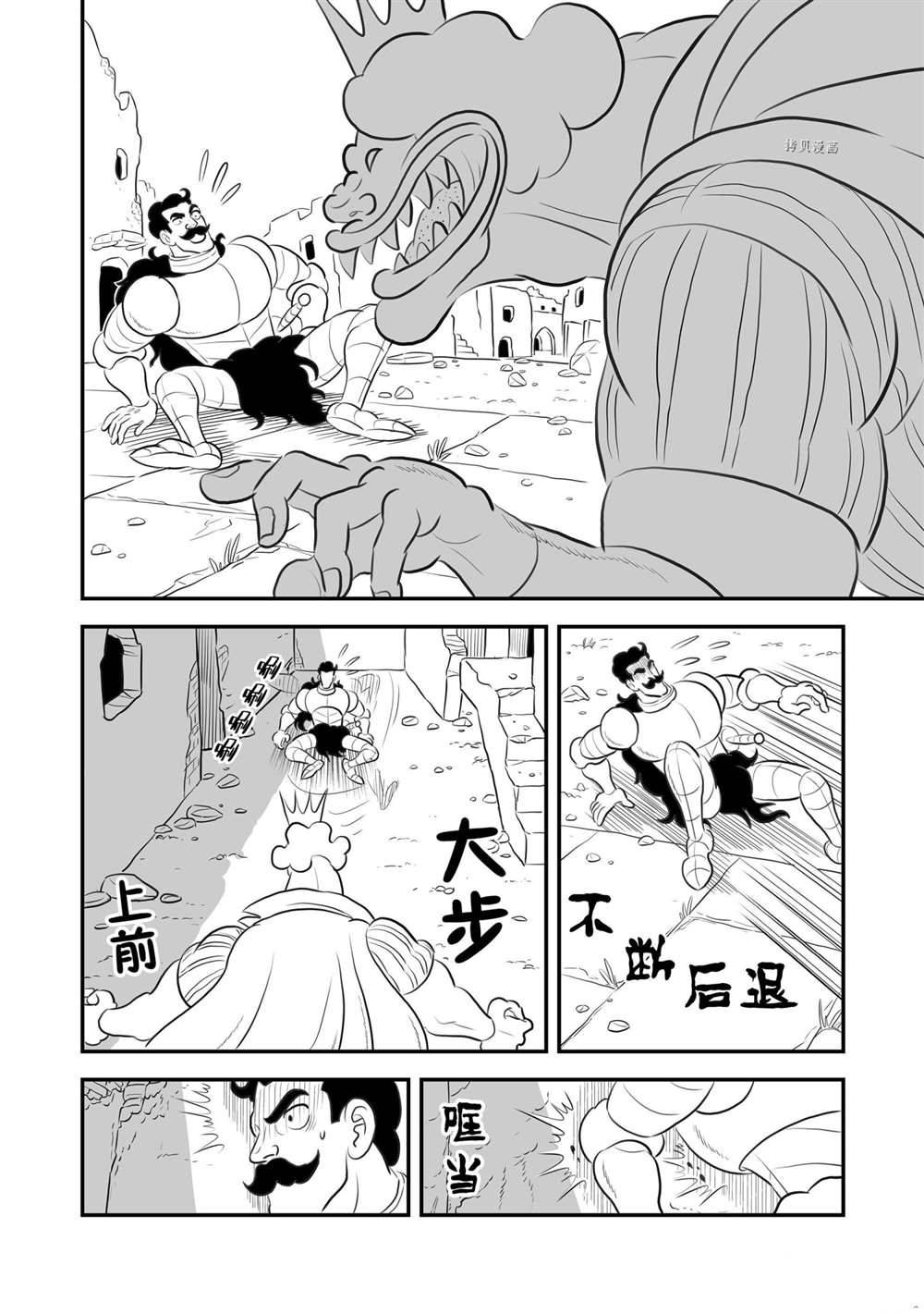 第164话6