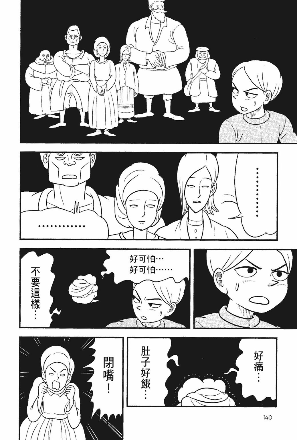 第05卷141