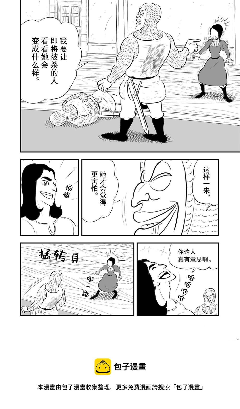 第185话4
