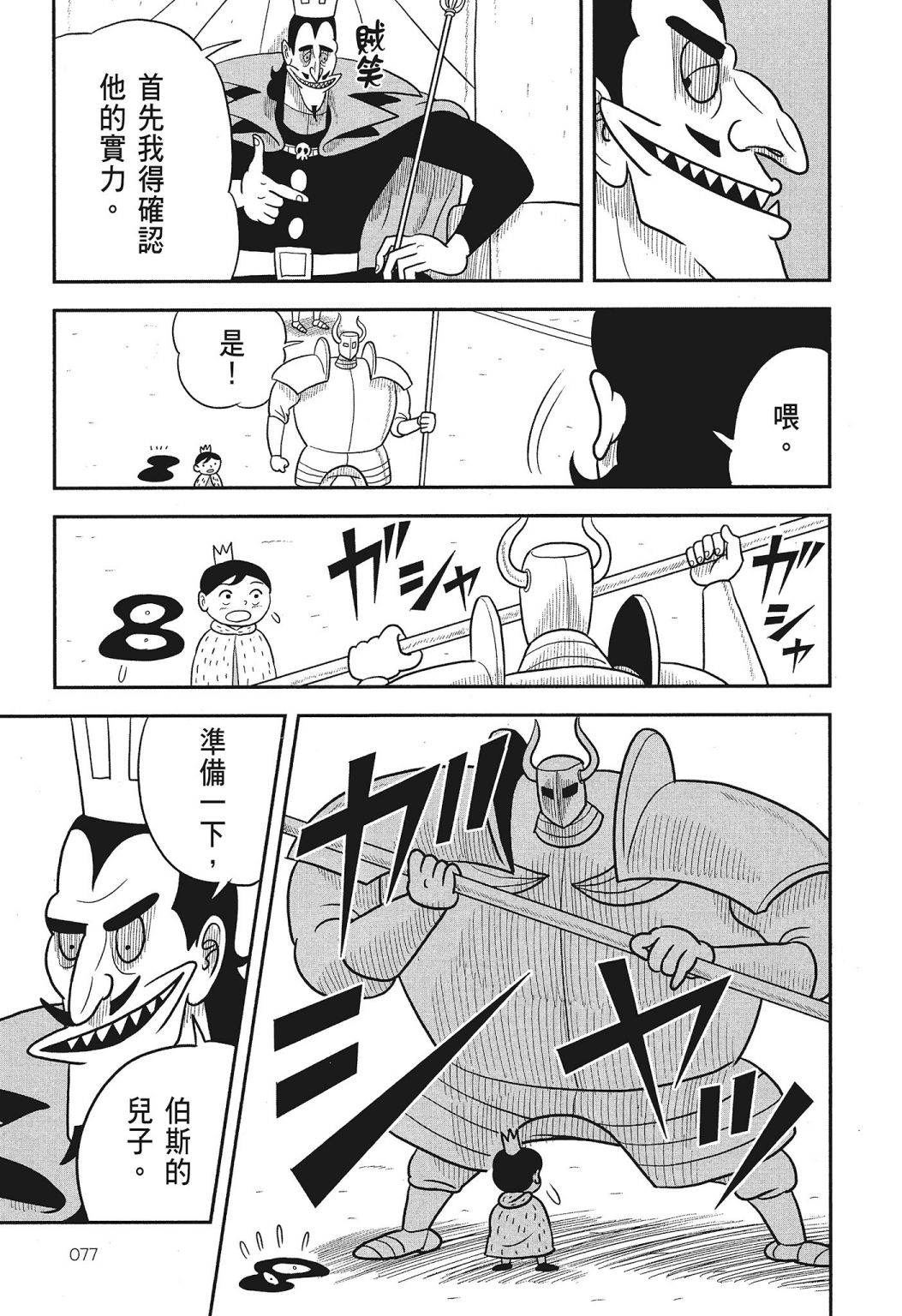 第03卷78