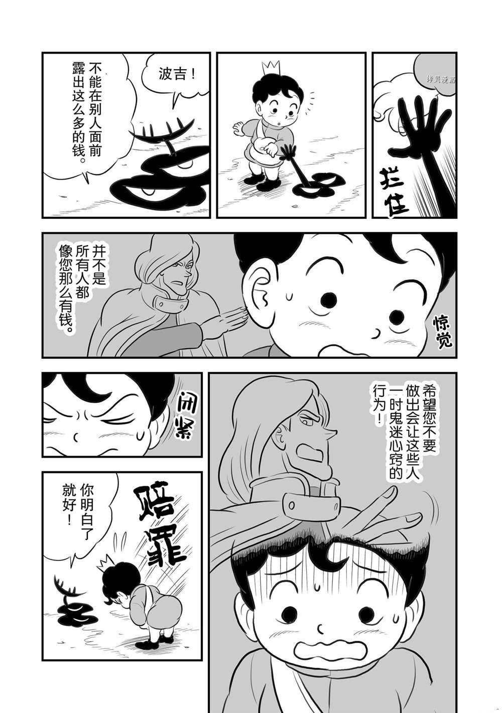 第157话1