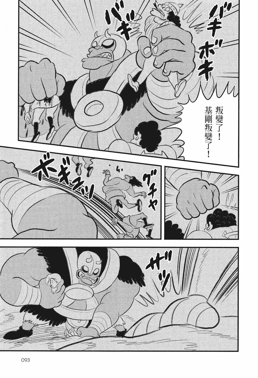 第08卷94