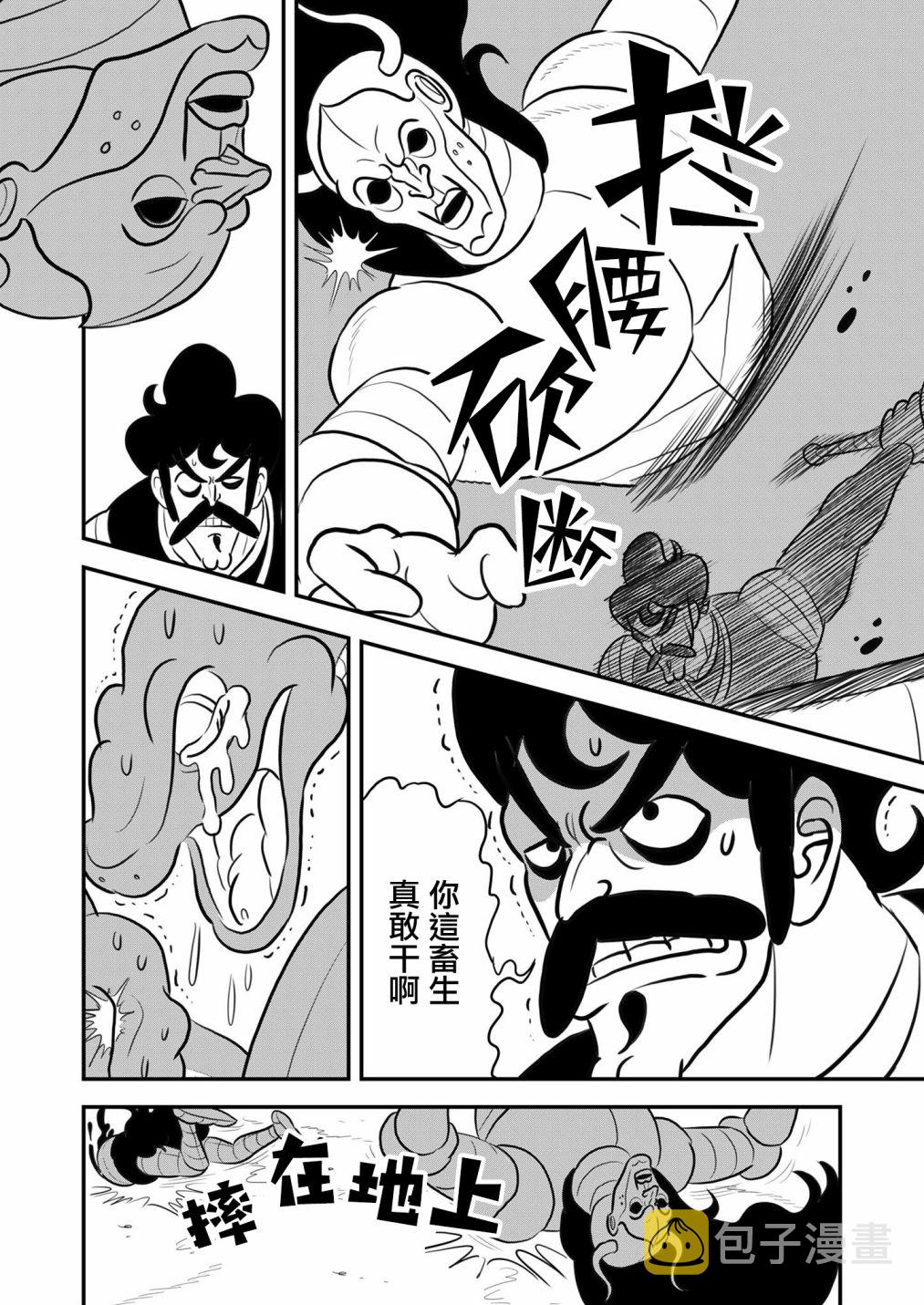 第124话10