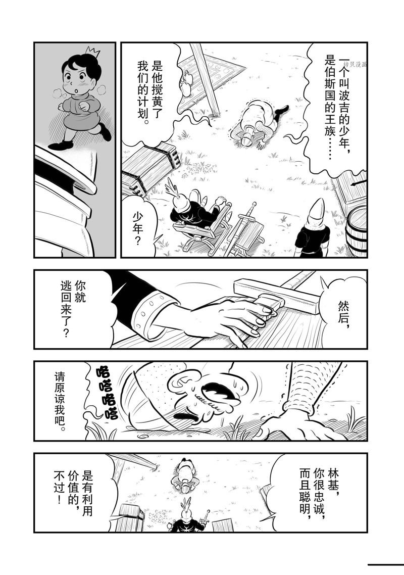 第193话9