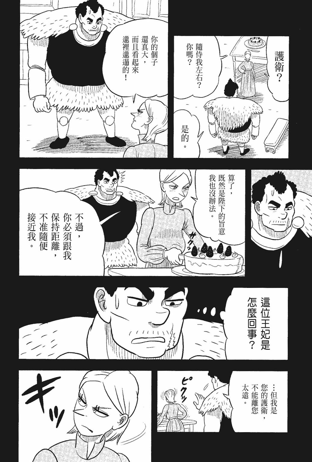 第05卷19