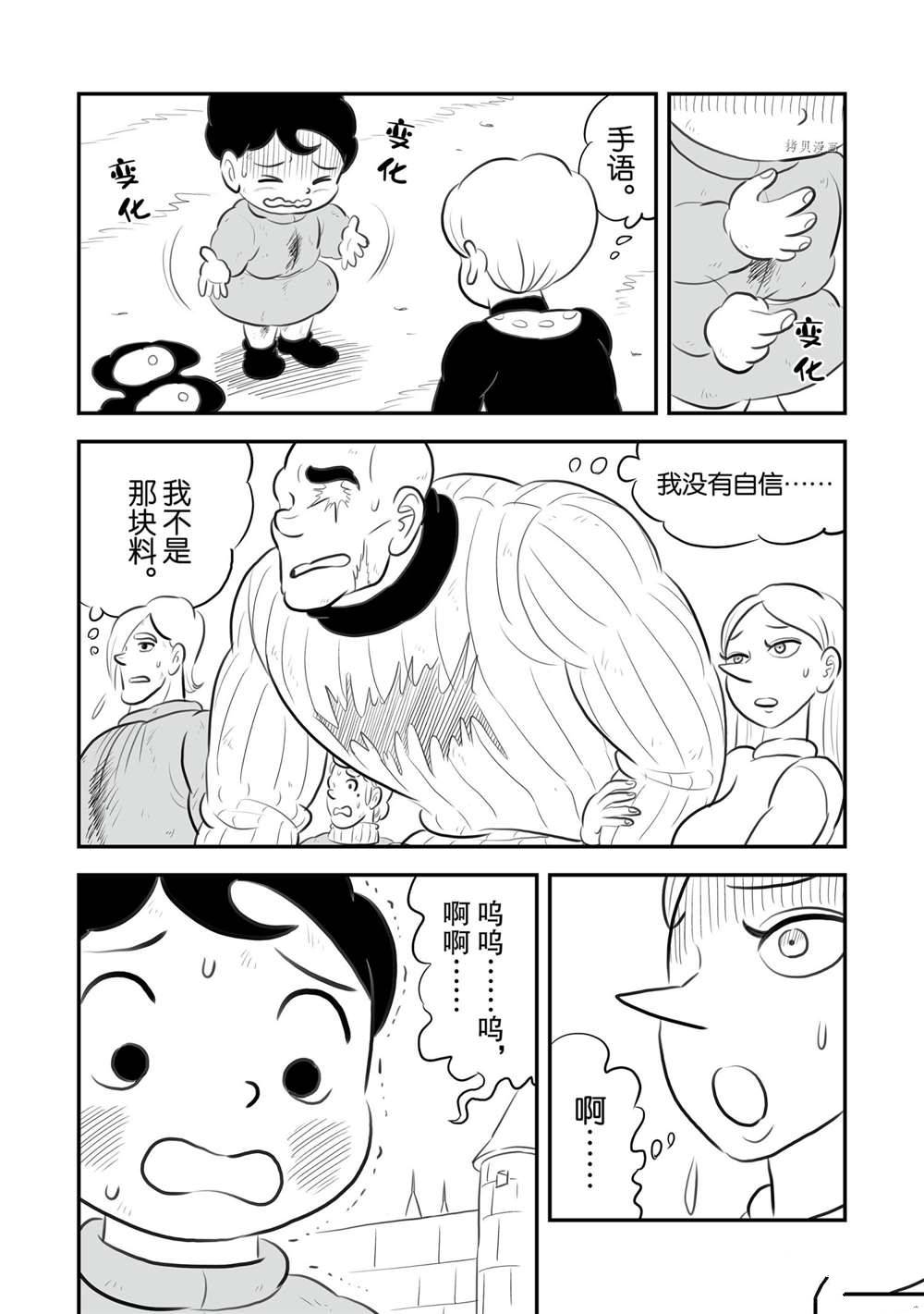 第151话3