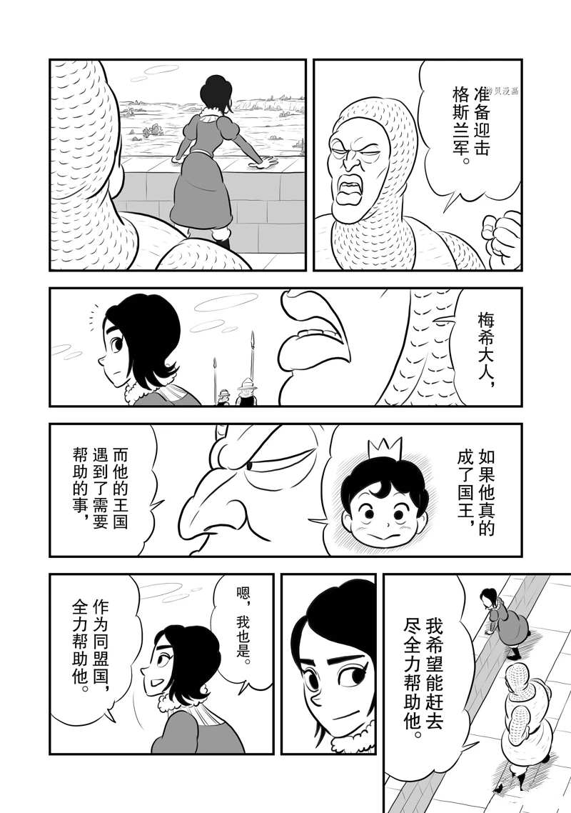第196话8