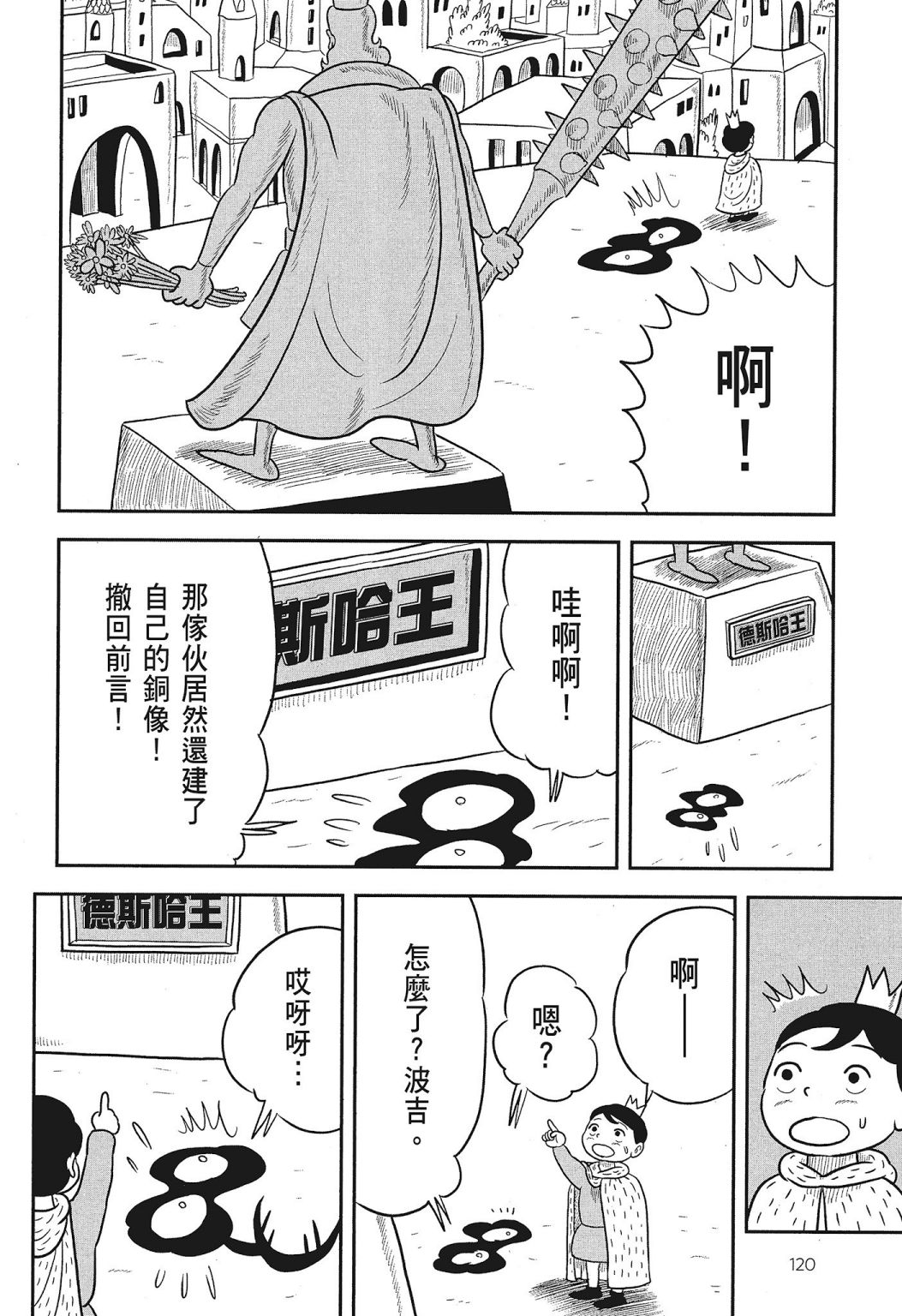 第03卷121