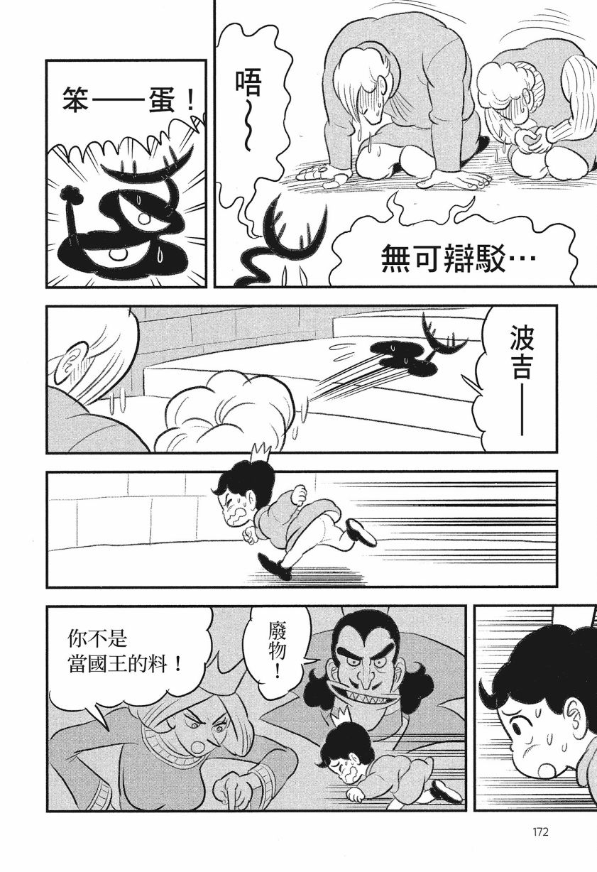 第08卷173