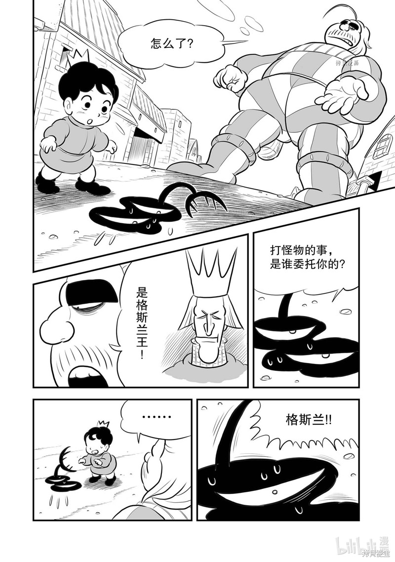 第223话11