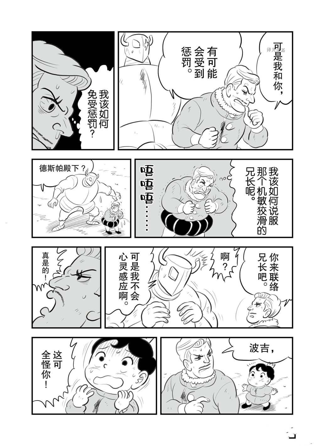 第148话14