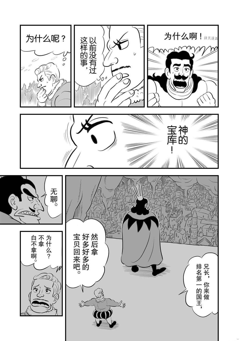 第161话1