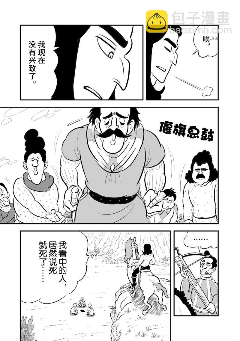 第199话3
