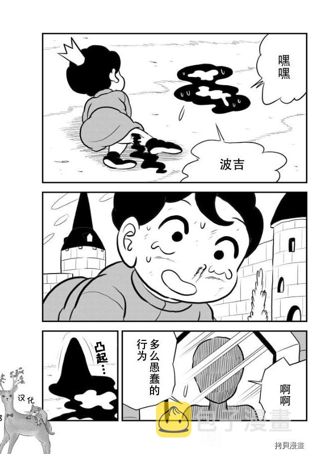 第121话2