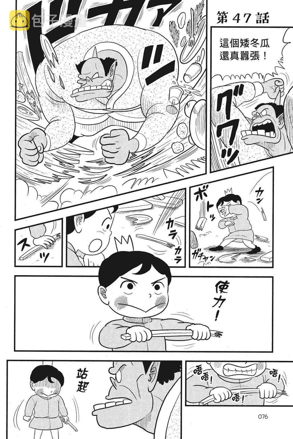 第04卷77