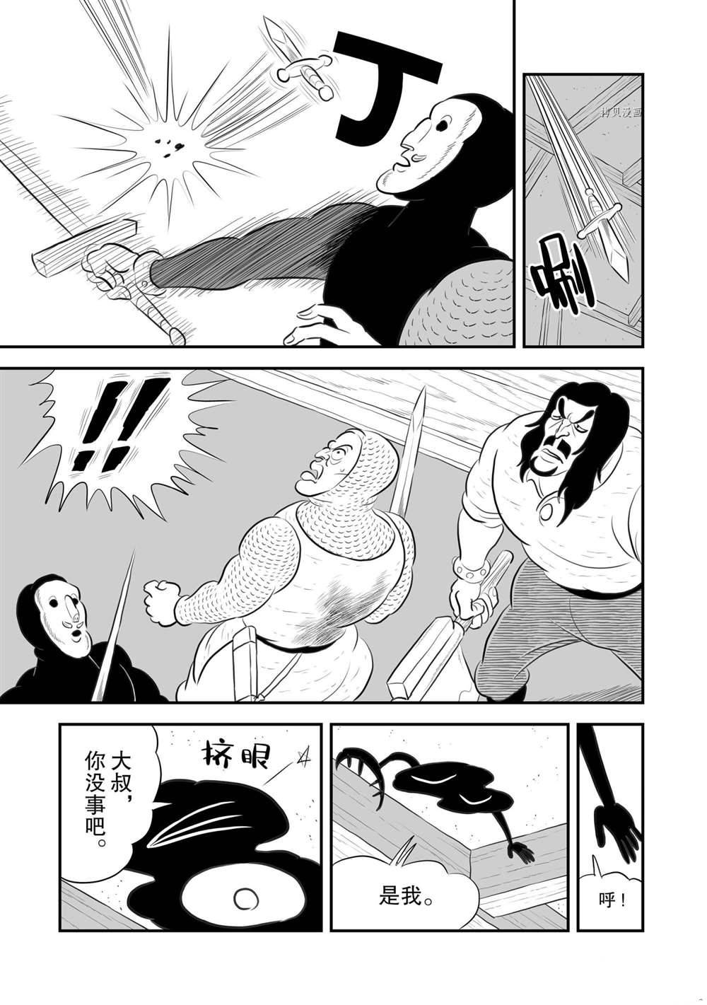第183话9