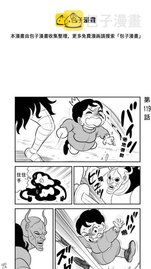 第119话0