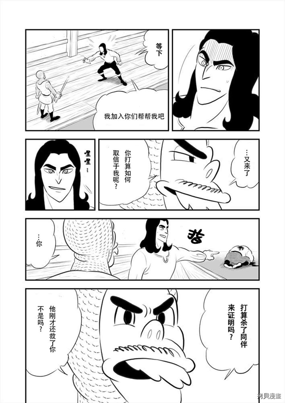 第188话11