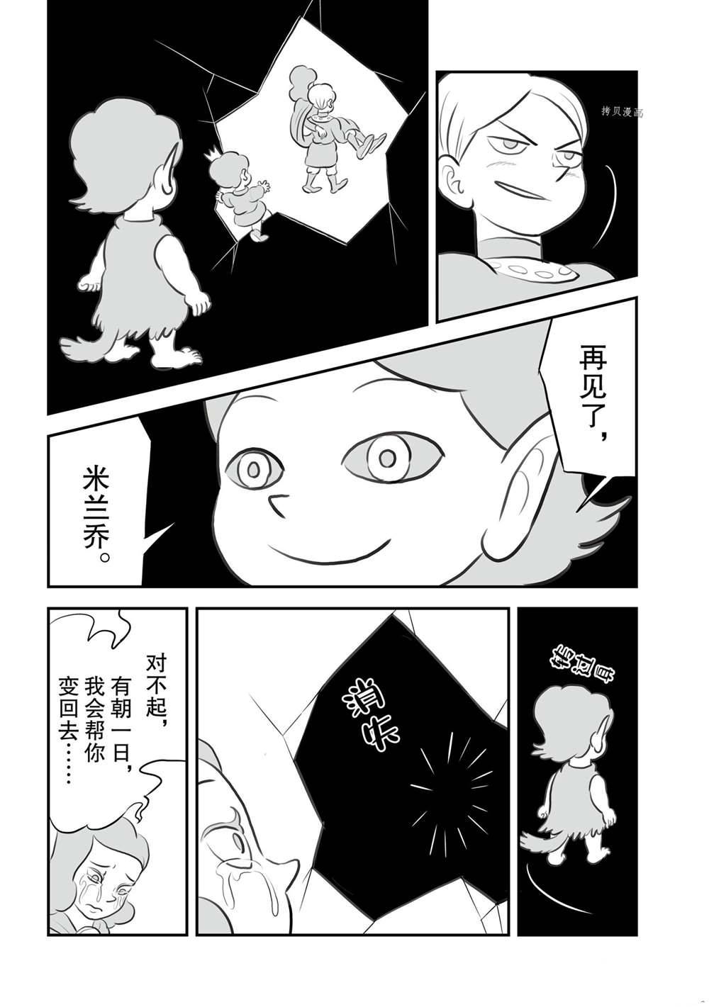第147话3