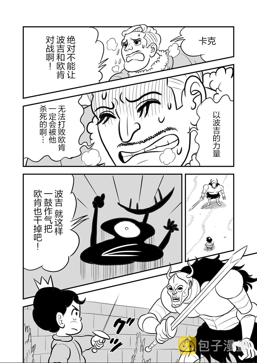 第108话8