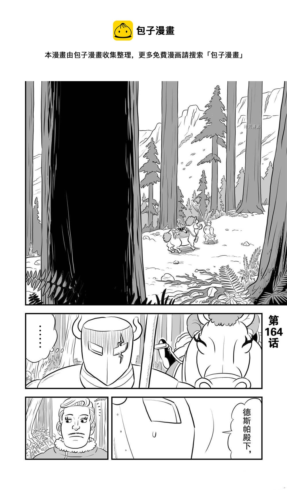第164话0