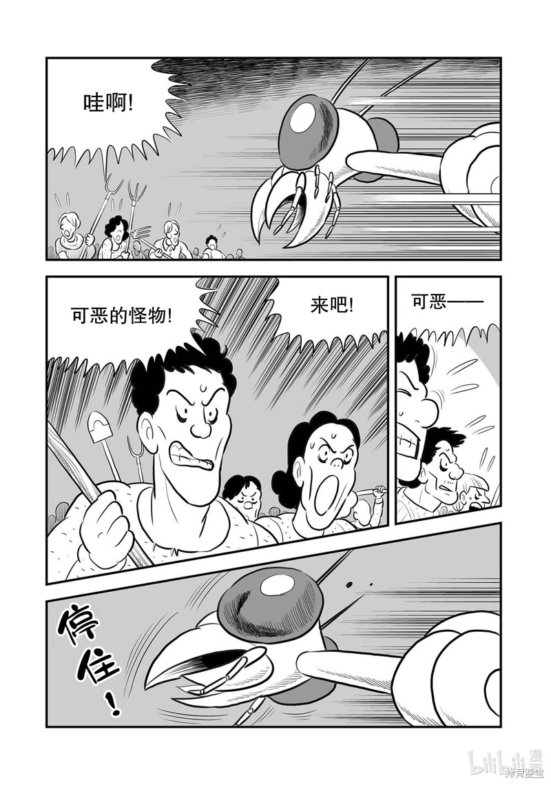 第231话3