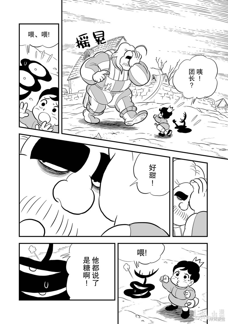 第226话7