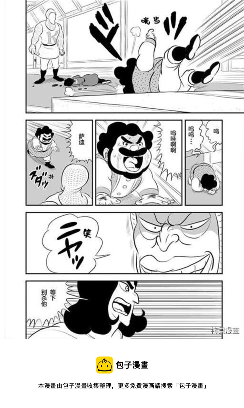 第187话8