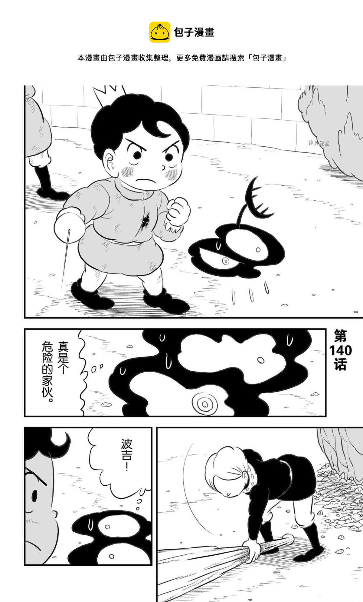 第140话0
