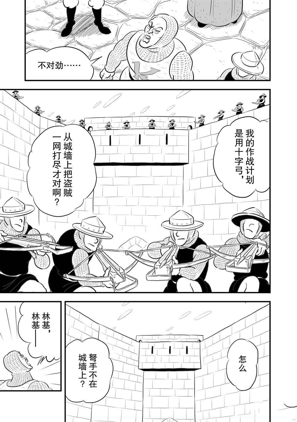 第178话5