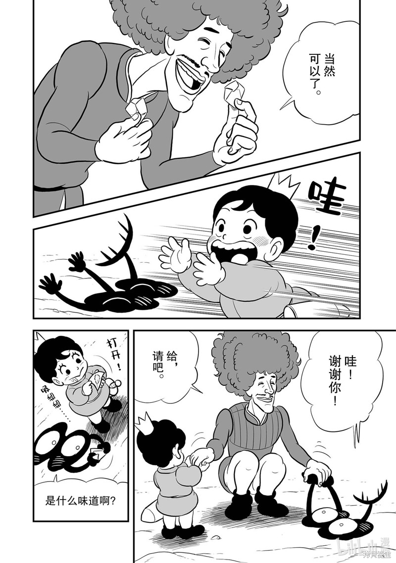 第225话11