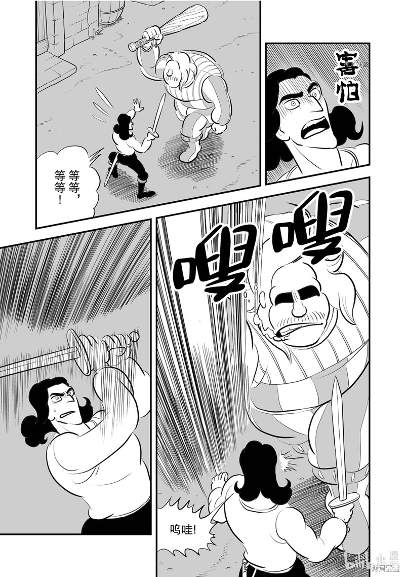 第222话4